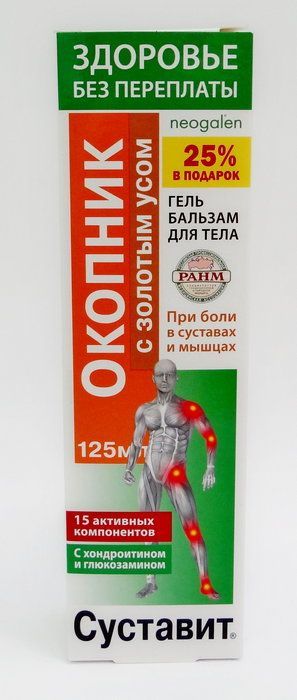 Гель-бальзам суставит двойной сабельник 125мл. Суставит от чего. Окопник гель бальзам для тела. Зп суставит двойной сабельник гель-бальзам для тела 125мл. Суставит окопник гель бальзам.