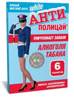 Изображение товара Антиполицай Вайт №6 Антиполицай Вайт №6 фотография