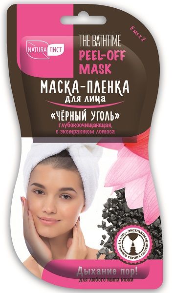 Изображение товара Маска-пленка для лица черный уголь 2*7 мл Маска-пленка для лица черный уголь 2*7 мл фотография