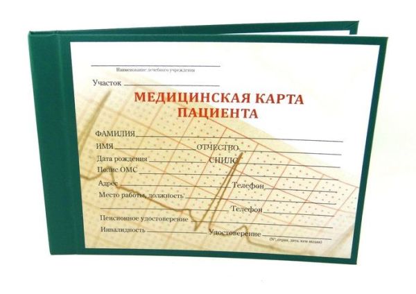 Изображение товара Медицинская карта пациента в твердой обложке А5 96л Медицинская карта пациента в твердой обложке А5 96л фотография