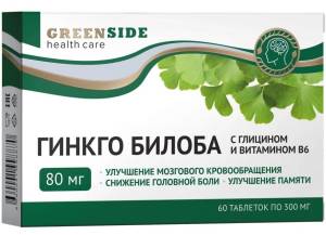 Гинкго Билоба с глицином и витамином B6 Greenside 60 таблеток